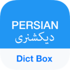 Persian Dictionary & Translator — Dict Box
